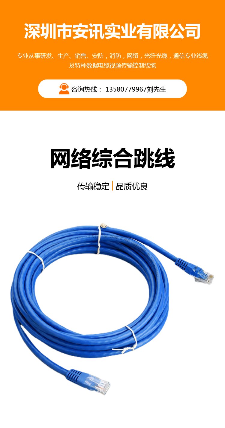 安讯超五类彩色跳线 阻燃耐高温，打造稳定耐用的网络连接